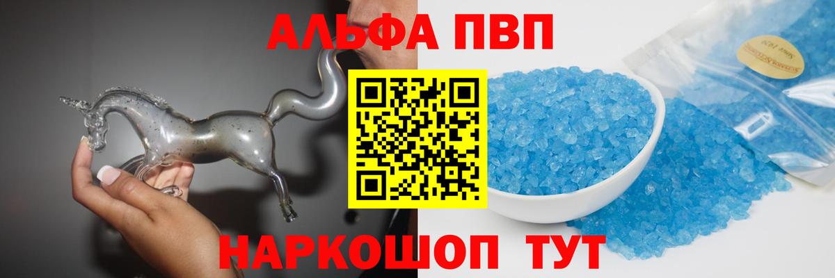 Альфа ПВП  Вход с VPN  Альфа ПВП СК КРИС  Альфа ПВП крисы CK  Арзамас  Alpha-PVP СК КРИС 