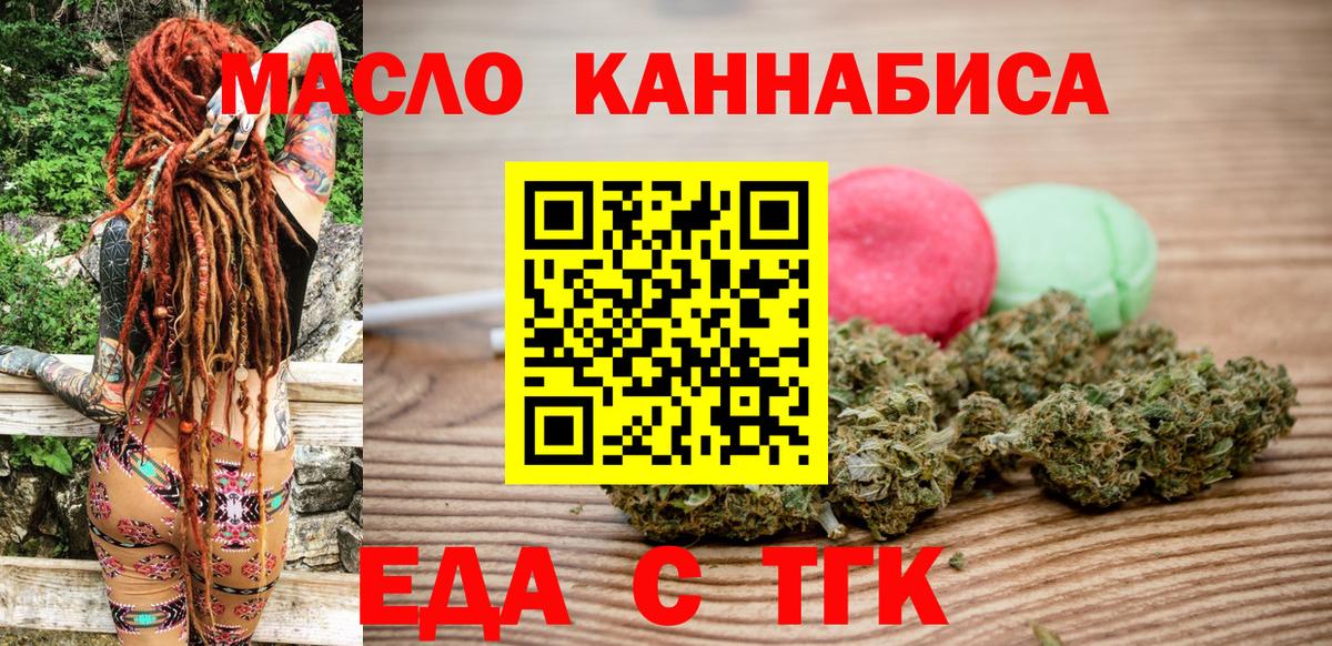 Печенье с ТГК конопля Арзамас