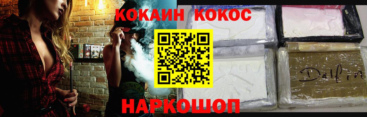 COCAIN Колумбийский  Кокаин 98%  где продают   Вход с VPN  Арзамас 