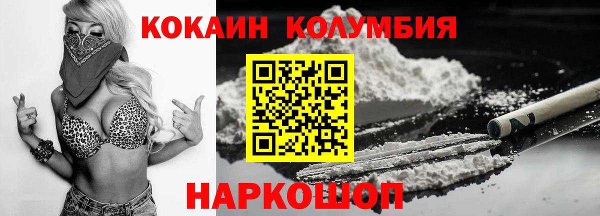 Кокаин 98% Арзамас