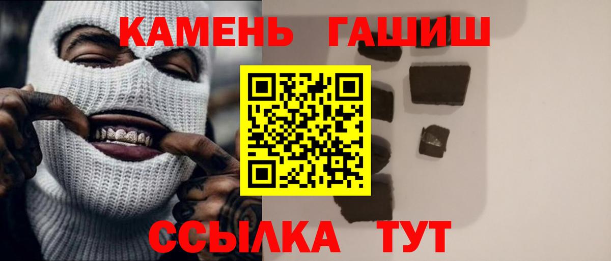 ГАШ Cannabis Арзамас