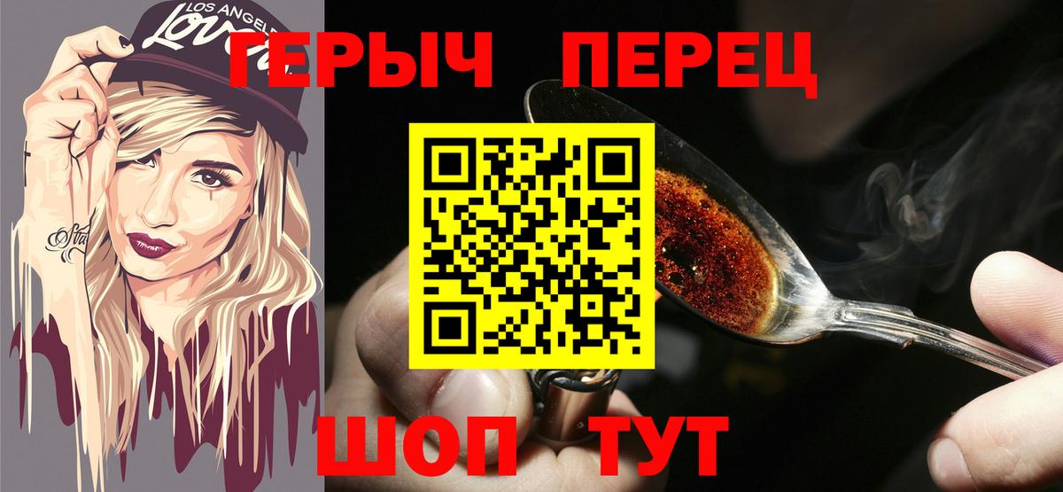 Героин VHQ  Вход с VPN  Арзамас 