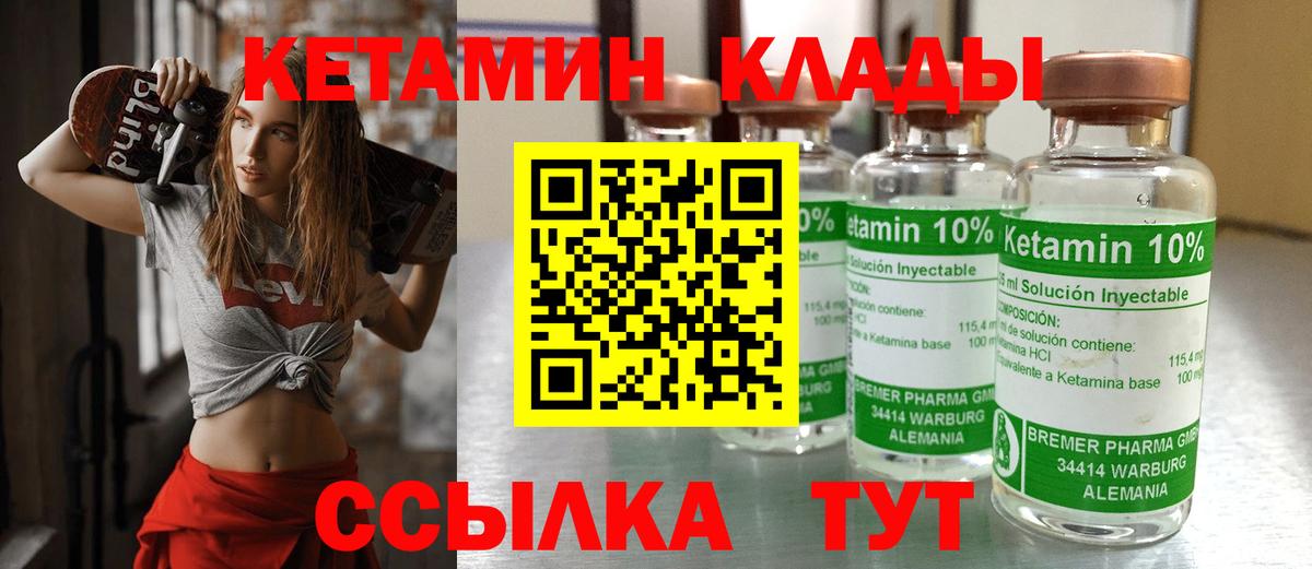 Кетамин ketamine  Вход с VPN  Арзамас  КЕТАМИН VHQ 