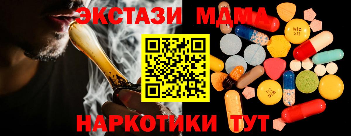 Арзамас  MDMA  MDMA crystal  Вход с VPN  MDMA кристаллы 