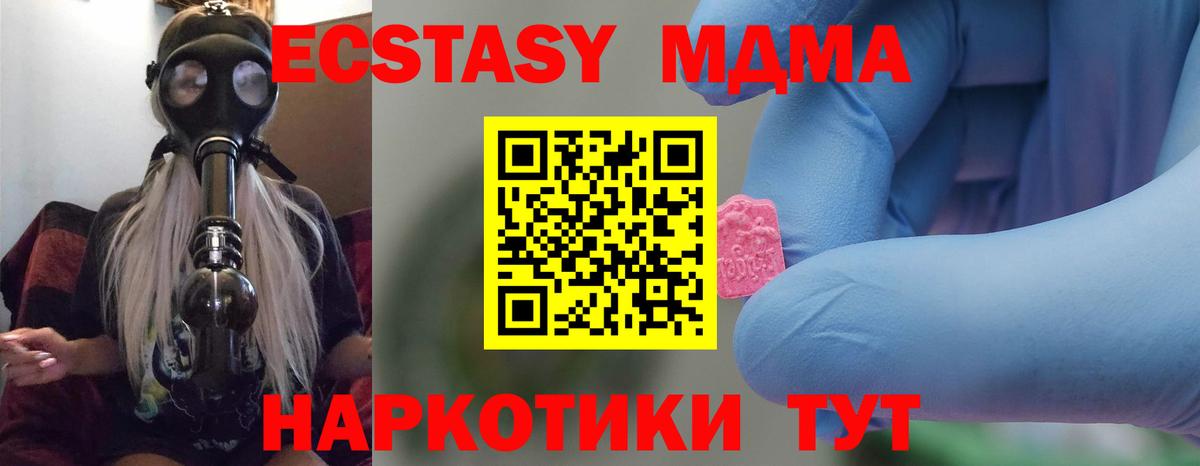 МДМА молли Арзамас