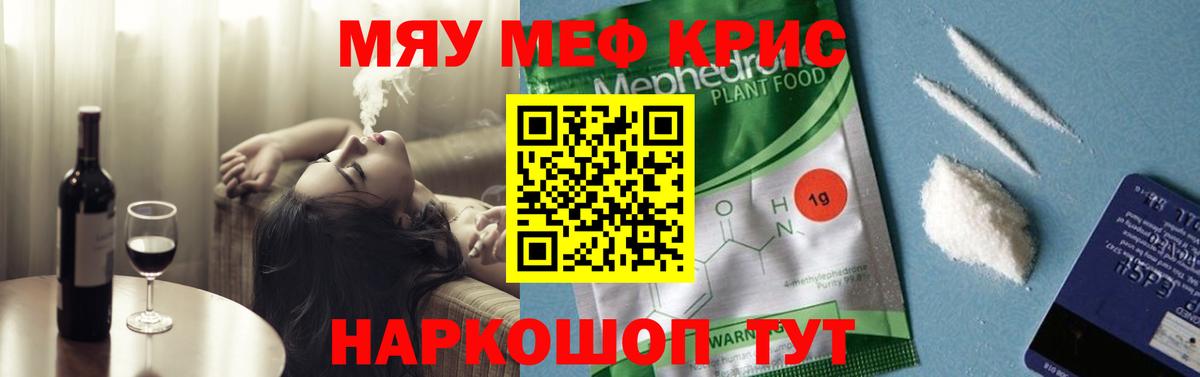 Меф кристаллы Арзамас