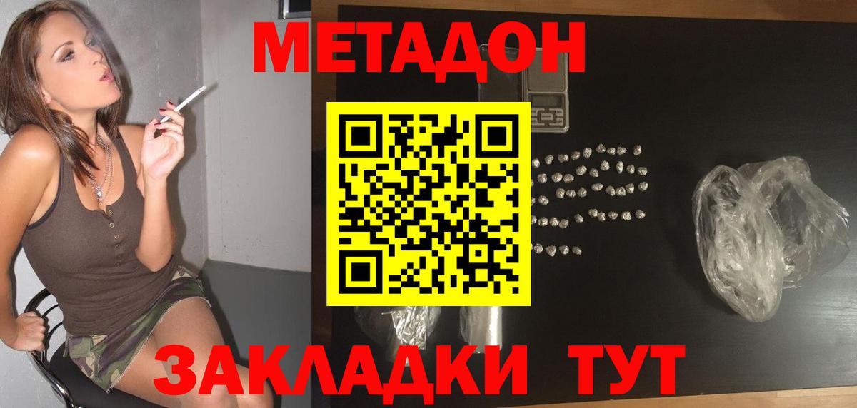 Арзамас  Метадон кристалл  Вход с VPN  OMG маркетплейс  Метадон VHQ 