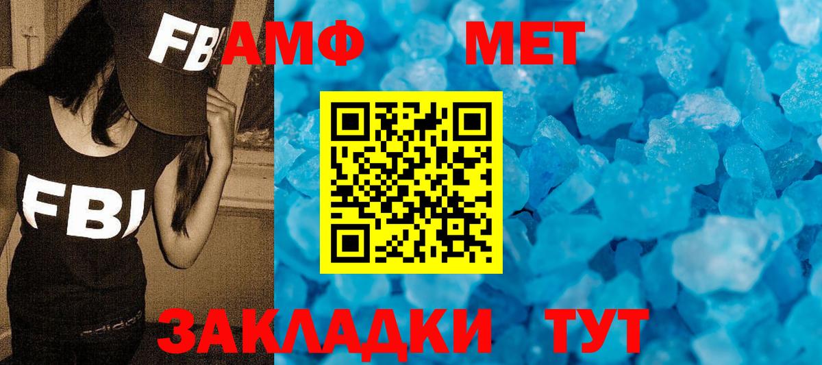 МЕТАМФЕТАМИН витя Арзамас