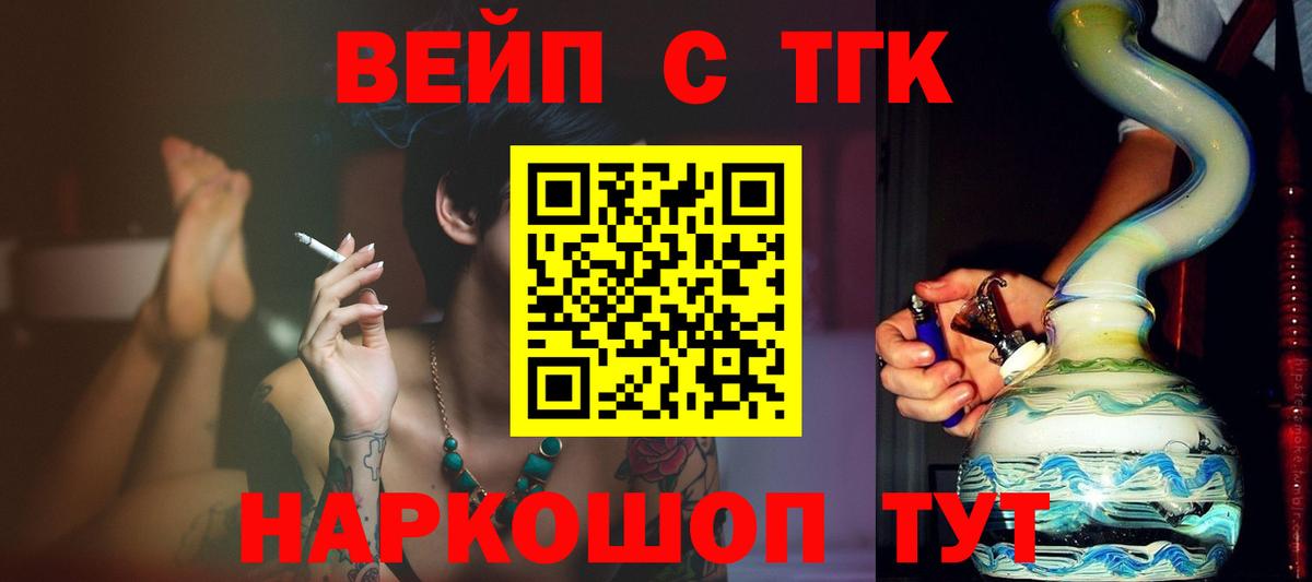 ТГК THC oil  Дистиллят ТГК Wax  купить  сайты  Арзамас  Вход с VPN 