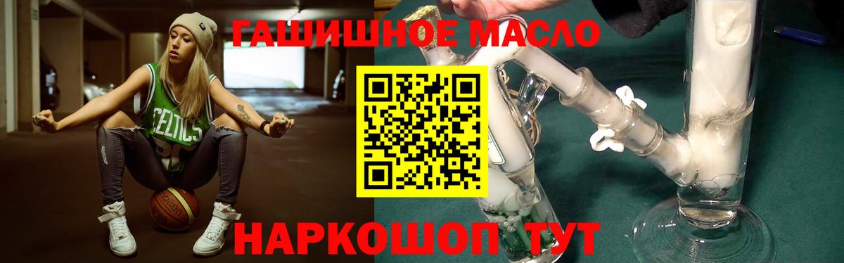 ТГК THC oil Арзамас