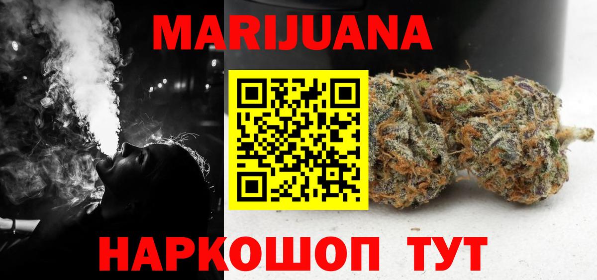 Канабис марихуана  Канабис планчик  Арзамас  Марихуана LSD WEED  Вход с VPN  Бошки Шишки ГИДРОПОН 